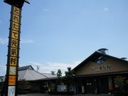 豊岡採れたて元気村の写真1