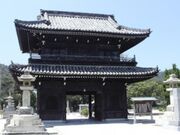 普賢寺山門の写真1