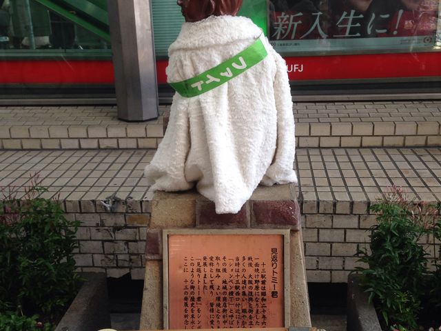 見返り トミー君