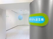 まほうびん記念館の写真1