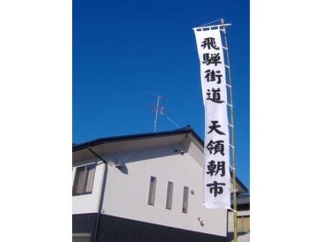飛騨街道 萩原宿
