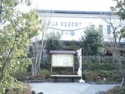 AQUA RESORT いるまの湯の写真1