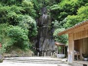 中塚不動尊の写真1