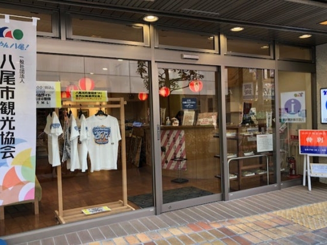 八尾市観光案内所の写真1