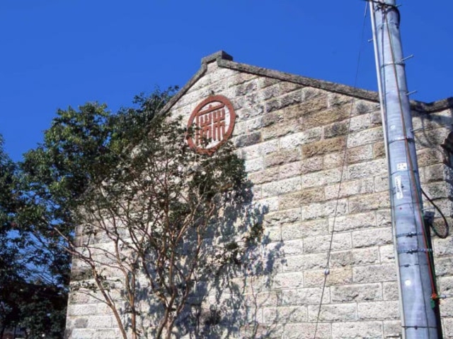 鹿沼市文化活動交流館石蔵(旧帝国繊維石蔵)