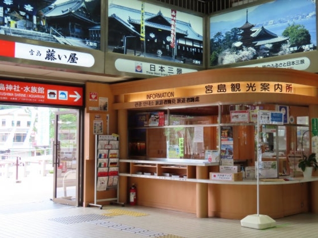 宮島観光案内所_宮島観光案内所