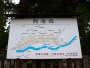 旧米沢街道 熊倉宿の写真2
