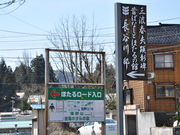 越路ほたるの里の写真1