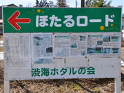 越路ほたるの里の写真2