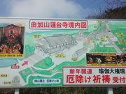 由加山系の写真2