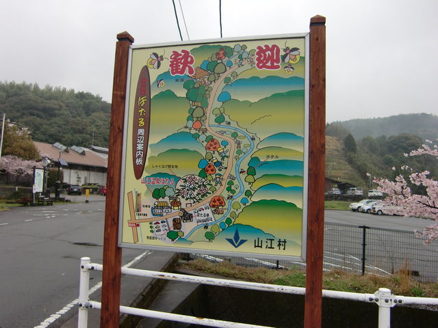 山江温泉ほたる付近・山江村万江地区 淡島神社周辺・吐合橋周辺の写真1