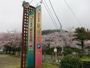 山江温泉ほたる付近・山江村万江地区 淡島神社周辺・吐合橋周辺の写真2