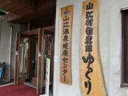 山江温泉ほたる付近・山江村万江地区 淡島神社周辺・吐合橋周辺の写真3