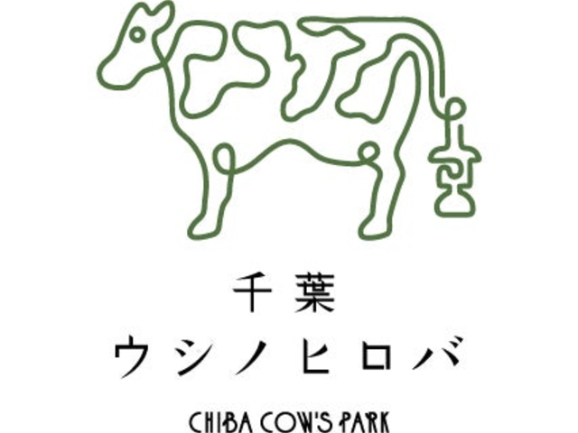 千葉ウシノヒロバの写真1