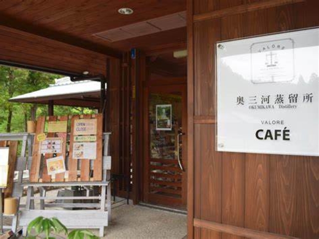 奥三河蒸留所 板敷川テラス店の写真1
