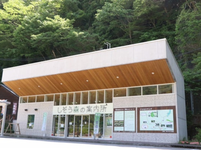 しそう森の案内所の写真1