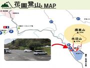 水沼山・鷹巣山の写真2