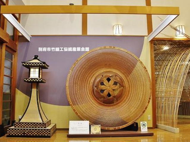 別府市竹細工伝統産業会館