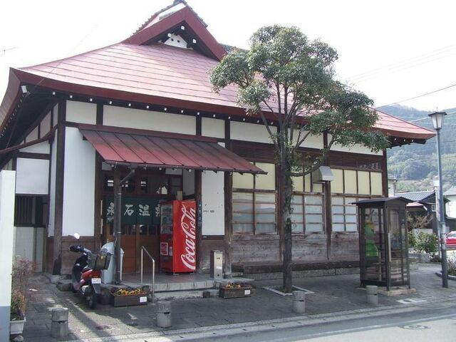 市営 永石温泉の写真1