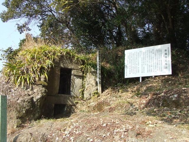 山香の石風呂