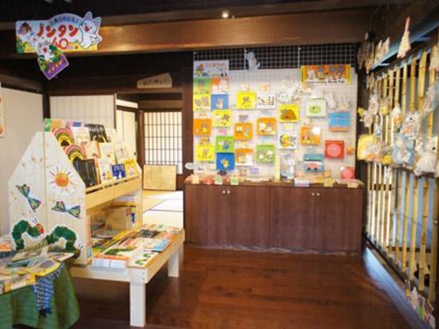 里の旅ものがたり館 あっそうか!の写真1