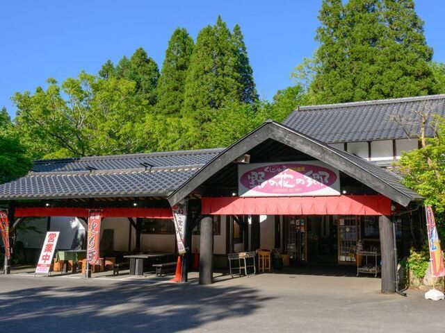 くじゅう野の花の郷の写真1