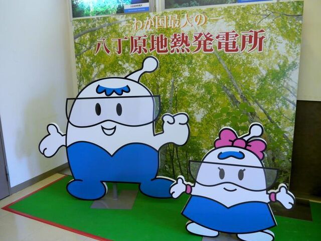 八丁原発電所展示館の写真1