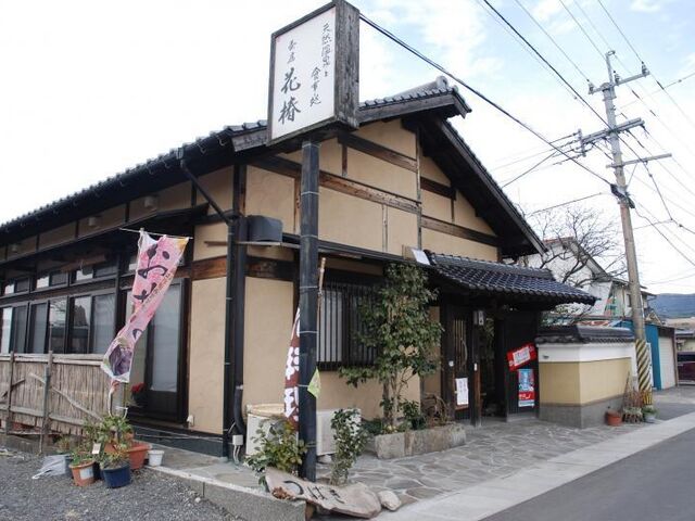 花椿温泉の写真1