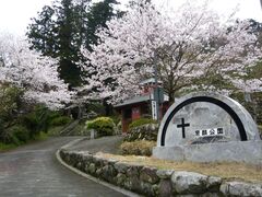 大友宗麟墓地公園の写真1