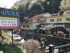 川底温泉の写真1