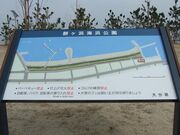 餅ヶ浜海浜公園の写真3