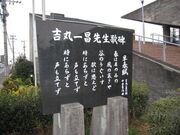 吉丸一昌記念館・早春賦の館の写真3