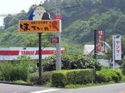 豊後くたみ温泉 ほていの湯の写真4