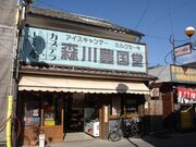 豊後高田「昭和の町」の写真3