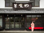 城下町きつき散策の写真3