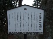 日出藩成敗場跡地の写真2