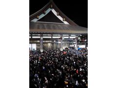 新春開運大祈願祭の写真1