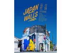 JAPAN WALLS 2025 in SHIRAHAMAの写真1
