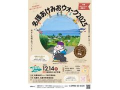 名護あけみおウォーク2025の写真1