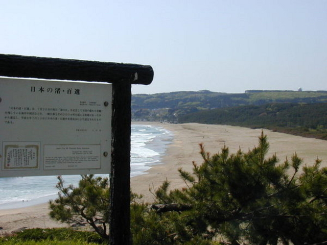 大須賀海岸