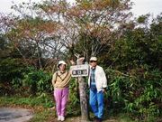 直ちゃんさんの茶臼山・萩太郎山の投稿写真1
