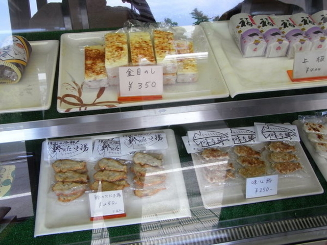 福一かまぼこ店
