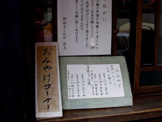 きくかわ