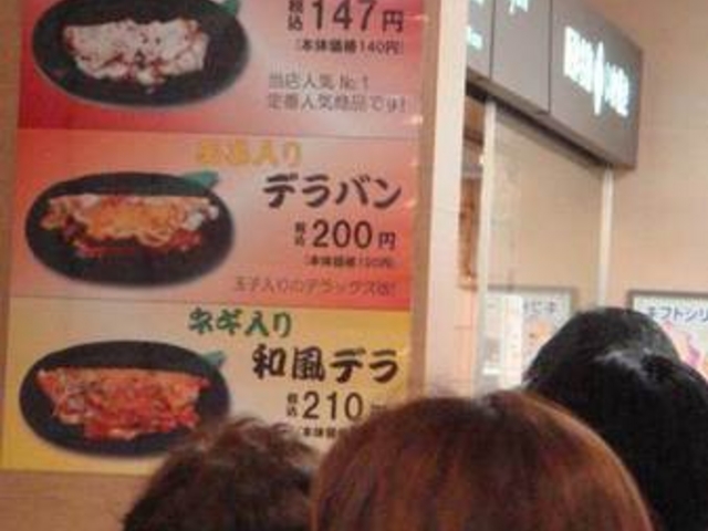 阪神梅田本店