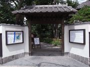 おでかけずきさんの旧安田庭園の投稿写真1