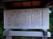 おでかけずきさんの沼津御用邸記念公園の投稿写真1