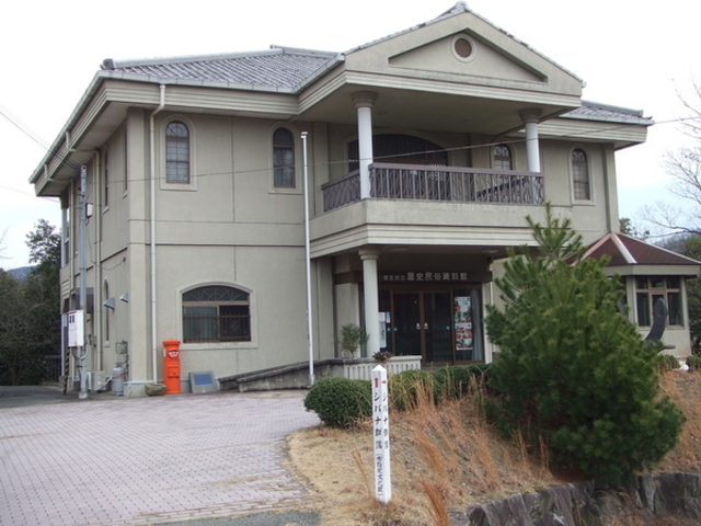 相生市立歴史民俗資料館