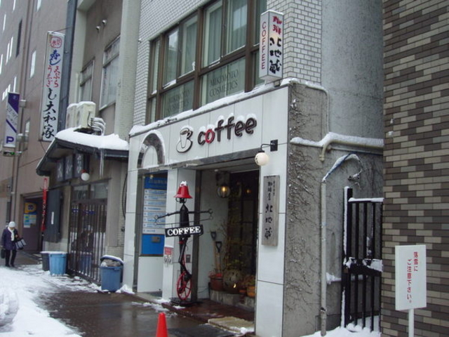 珈琲店 北地蔵