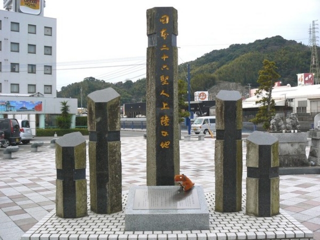 てえすけパパさんの二十六聖人上陸の地の投稿写真1