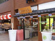 メタボ王子さんの青葉城本丸会館の投稿写真1